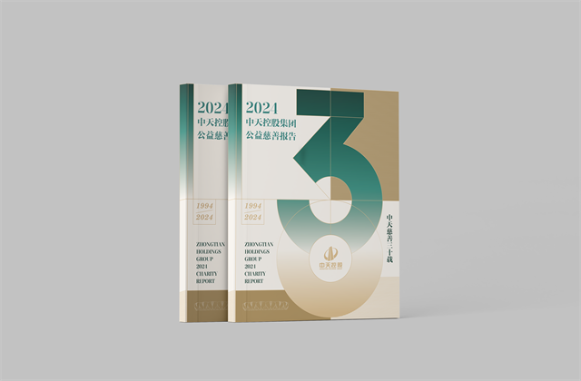控股集团：连续第十八年向社会发布公益慈善绿皮书